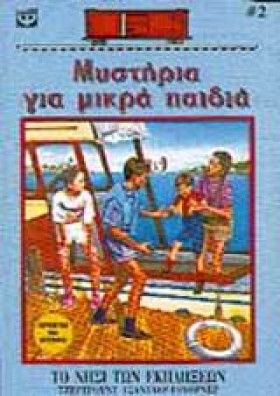 ΤΑ ΤΕΣΣΕΡΑ &hellip;
