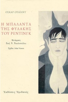 Η ΜΠΑΛΑΝΤΑ …