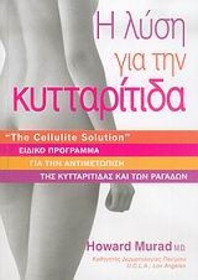 Η ΛΥΣΗ ΓΙΑ …