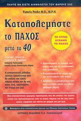 ΚΑΤΑΠΟΛΕΜΗ …