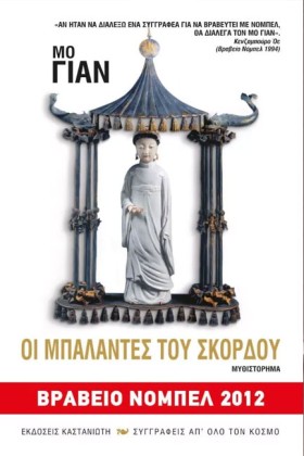 ΟΙ ΜΠΑΛΑΝΤ &hellip;