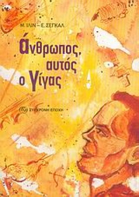 ΑΝΘΡΩΠΟΣ Α …