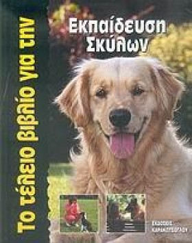ΤΟ ΤΕΛΕΙΟ …