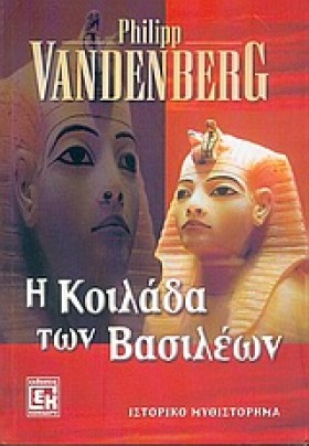 Η ΚΟΙΛΑΔΑ …
