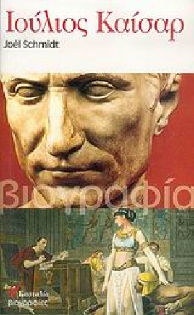 ΙΟΥΛΙΟΣ ΚΑ …