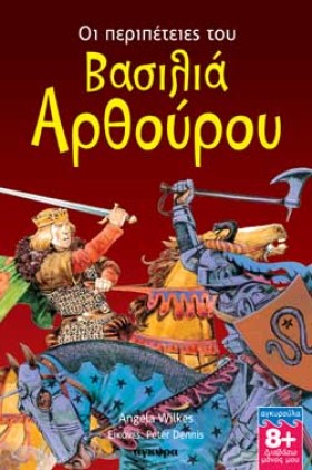 ΟΙ ΠΕΡΙΠΕΤ …