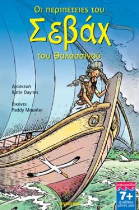 ΟΙ ΠΕΡΙΠΕΤ &hellip;