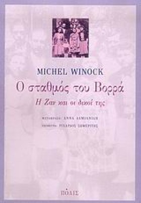 Ο ΣΤΑΘΜΟΣ &hellip;