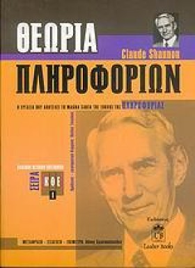 ΘΕΩΡΙΑ ΠΛΗ …