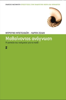 ΜΑΘΑΙΝΟΝΤΑ &hellip;