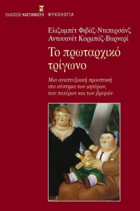 ΤΟ ΠΡΩΤΑΡΧ …