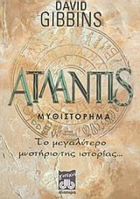 ATΛANTIS-A &hellip;