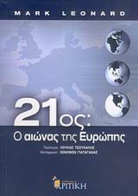 21ΟΣ Ο ΑΙΩ &hellip;