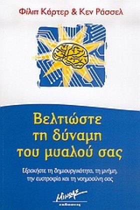 ΒΕΛΤΙΩΣΤΕ …