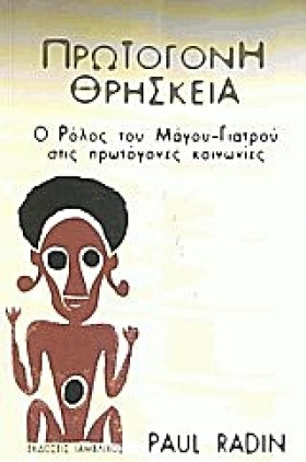 ΠΡΩΤΟΓΟΝΗ &hellip;