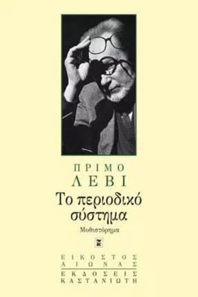 ΤΟ ΠΕΡΙΟΔΙ &hellip;