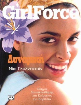 GIRLFORCE &hellip;