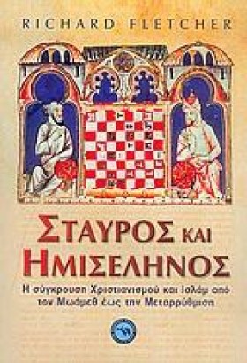 ΣΤΑΥΡΟΣ ΚΑ &hellip;
