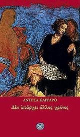 ΔΕΝ ΥΠΑΡΧΕ &hellip;