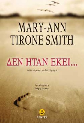 ΔΕΝ ΗΤΑΝ Ε &hellip;