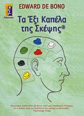 ΤΑ ΕΞΙ ΚΑΠ &hellip;