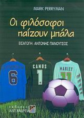 ΟΙ ΦΙΛΟΣΟΦ …