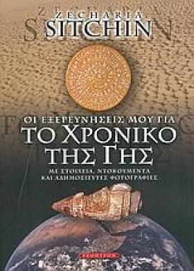 ΟΙ ΕΞΕΡΕΥΝ &hellip;