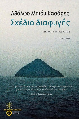ΣΧΕΔΙΟ ΔΙΑ …