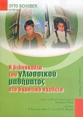 Η ΔΙΔΑΣΚΑΛ …