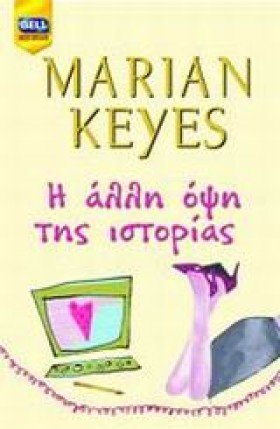 Η ΑΛΛΗ ΟΨΗ &hellip;