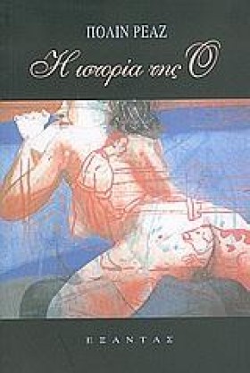 Η ΙΣΤΟΡΙΑ &hellip;