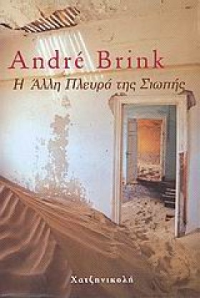 Η ΑΛΛΗ ΠΛΕ …