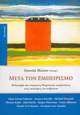 ΜΕΤΑ ΤΟΝ Ε …