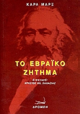 ΤΟ ΕΒΡΑΙΚΟ &hellip;