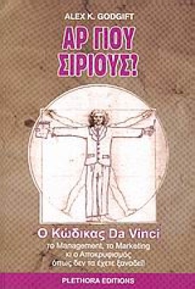 ΑΡ ΓΙΟΥ ΣΙ &hellip;