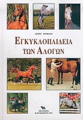 ΕΓΚΥΚΛΟΠΑΙ …