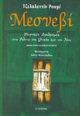 ΜΕΣΝΕΒΙ ΑΜ &hellip;