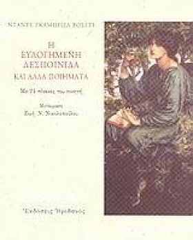 Η ΕΥΛΟΓΗΜΕ &hellip;