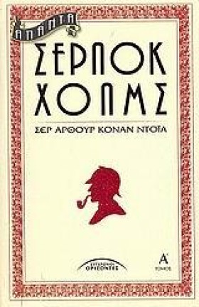 ΑΠΑΝΤΑ ΣΕΡ &hellip;