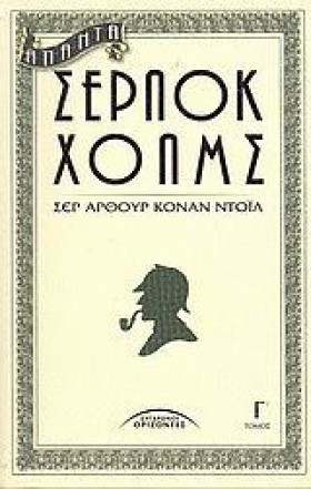 ΑΠΑΝΤΑ ΣΕΡ …