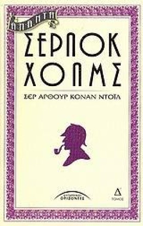 ΑΠΑΝΤΑ ΣΕΡ …
