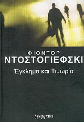 ΕΓΚΛΗΜΑ ΚΑ &hellip;