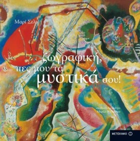 ΖΩΓΡΑΦΙΚΗ …