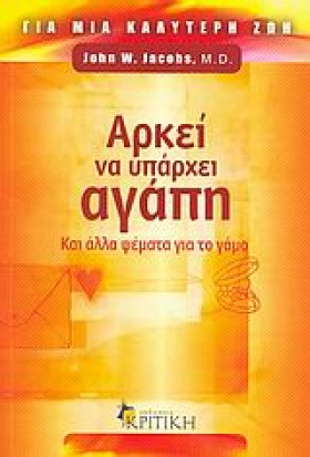 ΑΡΚΕΙ ΝΑ Υ …