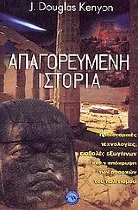 ΑΠΑΓΟΡΕΥΜΕ …