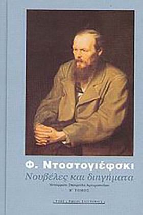 ΝΟΥΒΕΛΕΣ Κ …
