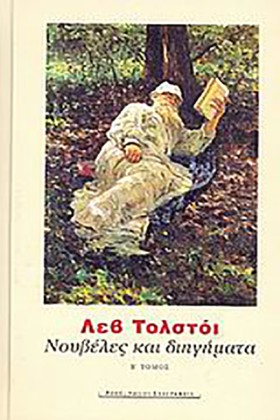ΝΟΥΒΕΛΕΣ Κ …