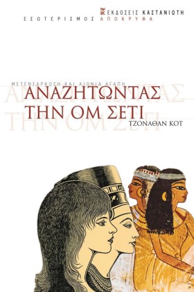ΑΝΑΖΗΤΩΝΤΑ …