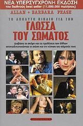 ΤΟ ΑΠΟΛΥΤΟ …