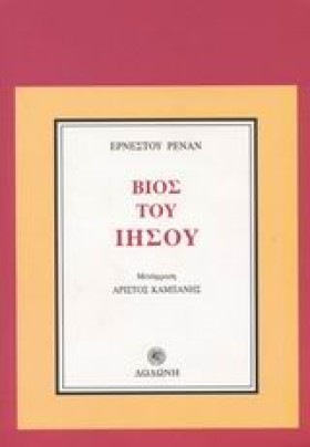 ΒΙΟΣ ΤΟΥ Ι …